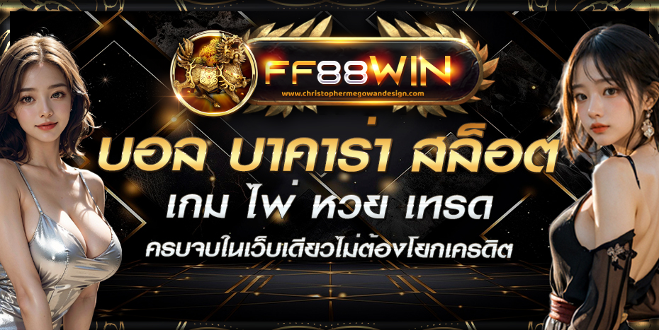 ff88win